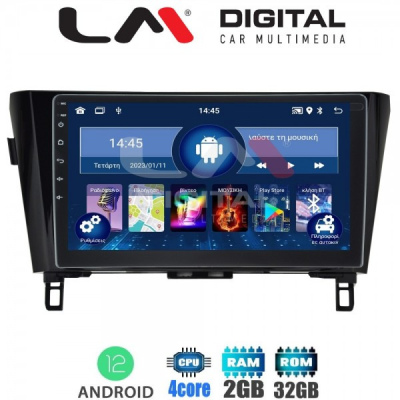 Android multimedia για NISSAN QASHQAI 2014>2020