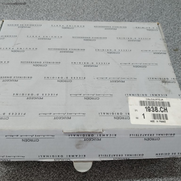 ΕΓΚΕΦΑΛΟΣ ΚΙΝΗΤΗΡΑ PEUGEOT 206 TU1JP MAGNETI MARELLI IAW 48P2.70 193818